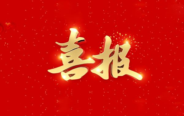 喜報(bào)！北開電氣在深圳供電局首屆技術(shù)監(jiān)督競賽中斬獲佳績！