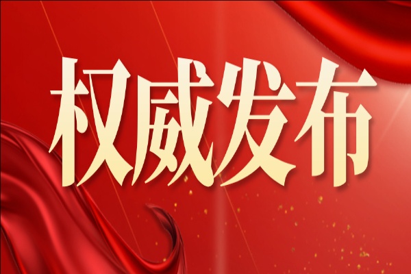 樹立和踐行正確政績(jī)觀 | 政績(jī)觀關(guān)乎立黨為公、執(zhí)政為民